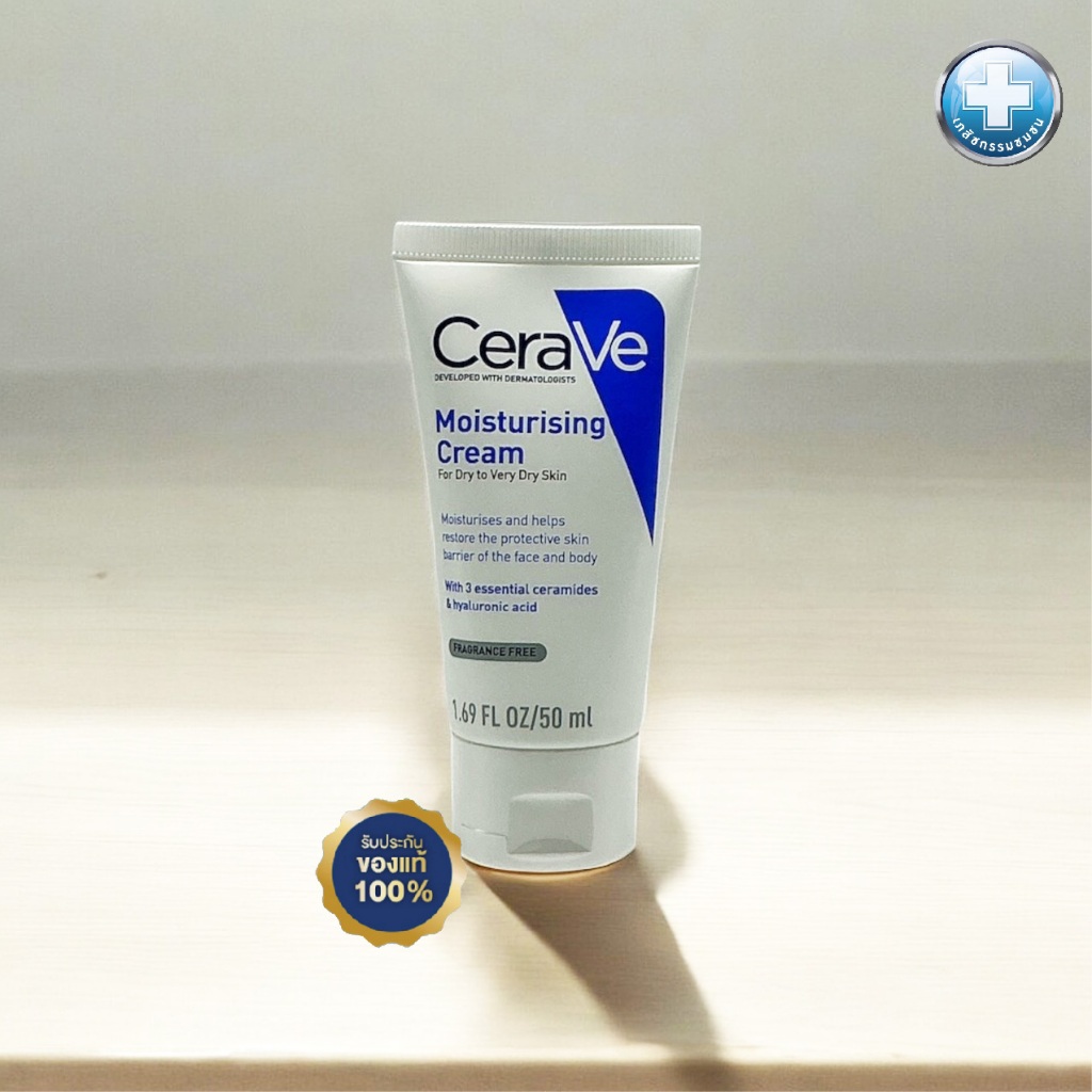 CeraVe Moisturising Cream 50ml ใช้สำหรับ ผิวแห้ง-แห้งมาก