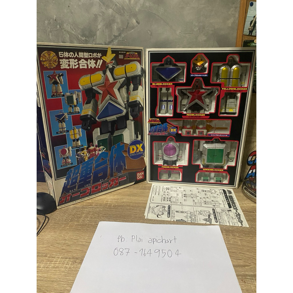 bandai ohranger ohblocker โอเรนเจอร์ โอบล็อคเกอร์