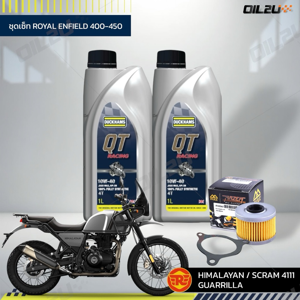 ชุดเซ็ท Royal Enfield Himalayan, Scram411, Guerrilla 450 น้ำมัน Duckhams QT Racing 2 ลิตร, กรองศูนย์