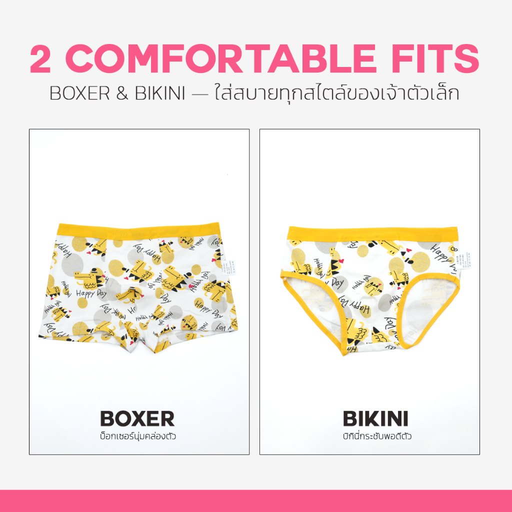 Meritkid กางเกงในเด็ก เด็กผู้ชาย 1 เซตมี 4 ตัว - รูปที่ 3