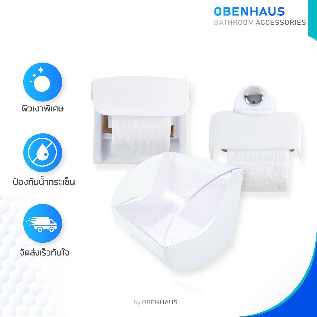 OBENHAUS ที่ใส่กระดาษทิชชู่ ที่ใส่กระดาษชำระ ที่แขวนกระดาษชำระ