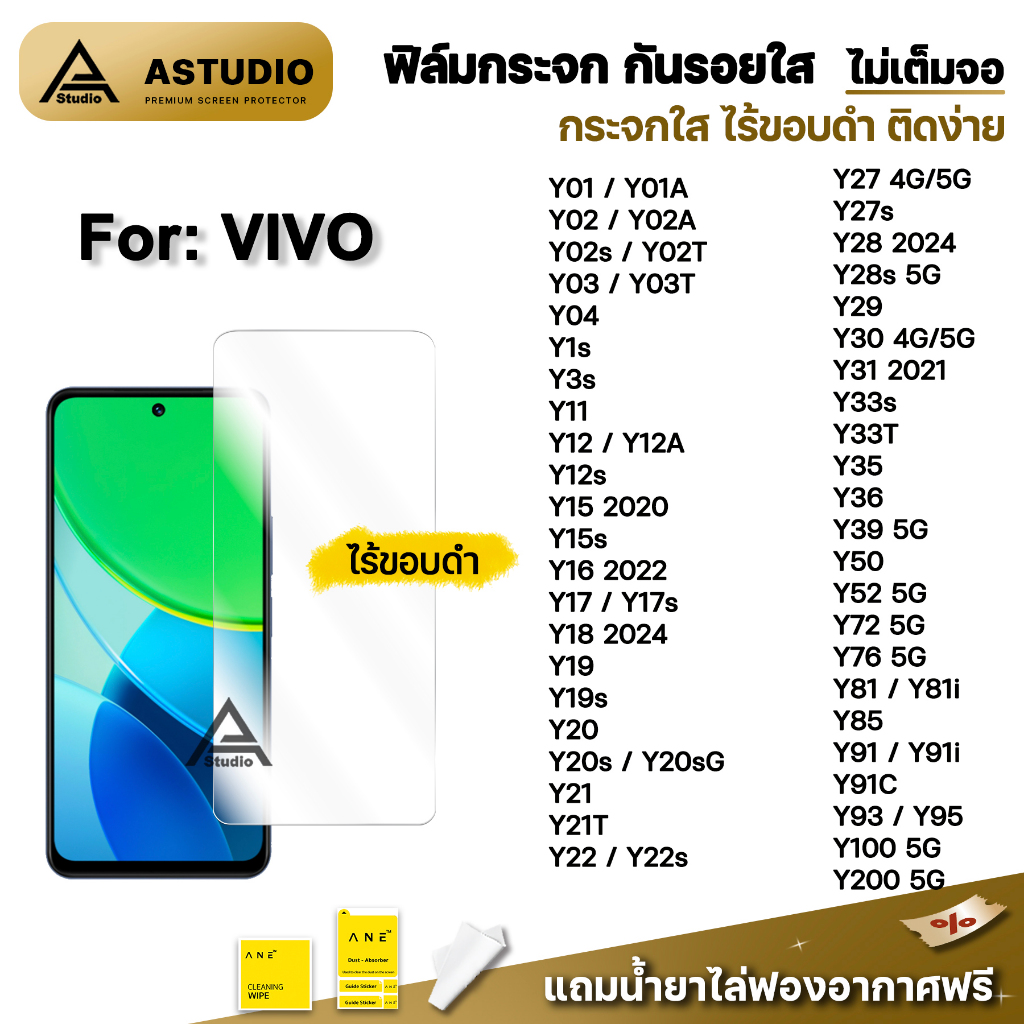 ฟิล์มกระจก ใส ไม่เต็มจอ ไร้ขอบดำ For VIVO Y03 Y04 Y19s Y21T Y21d Y22 Y27 Y28 Y29 Y30 Y33T Y35 Y36 Y39 Y72 Y76 Y100 Y200