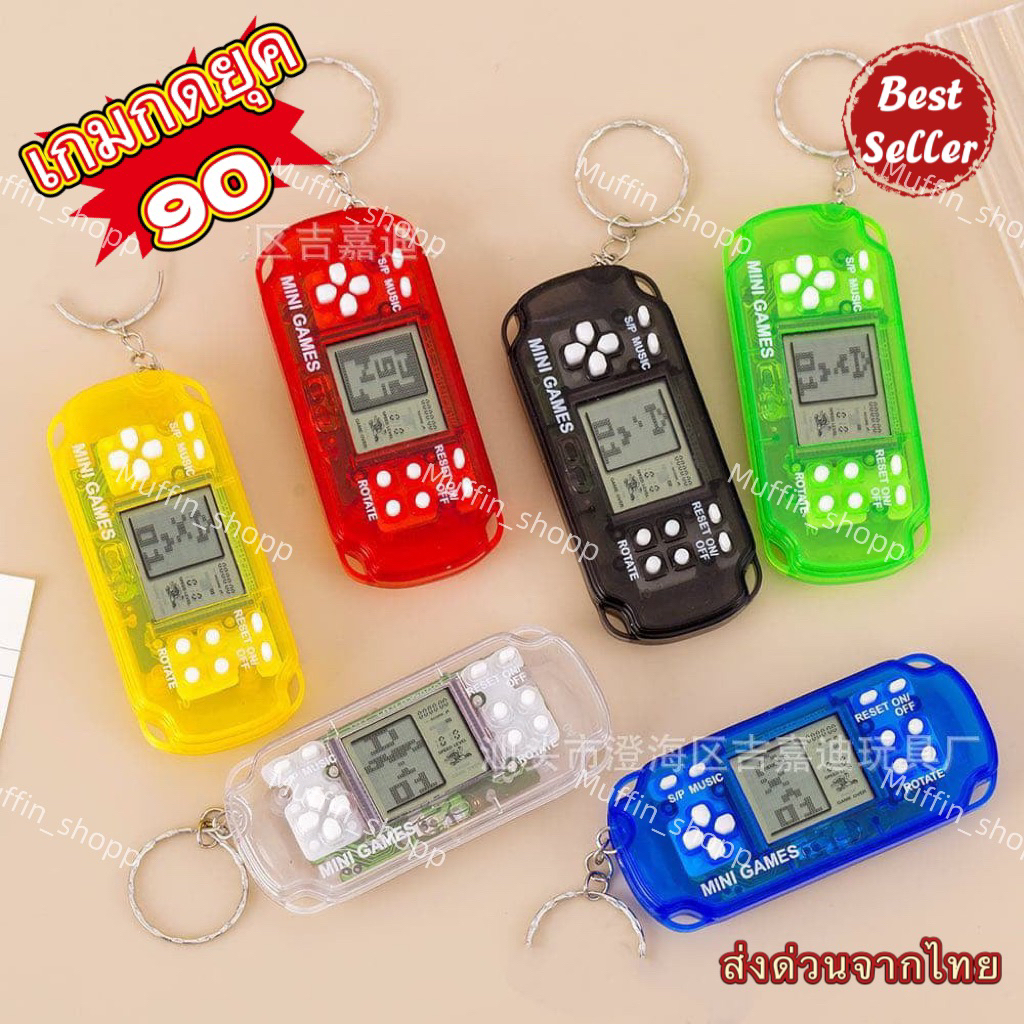 เกมกดยุค90 เกมคอนโซลMini เกมบอยTetris เครื่องเล่นเกมแบบพกพา ห้อยกระเป๋า ย้อนยุค เกมบอยคราสสิค ช่วยเพ