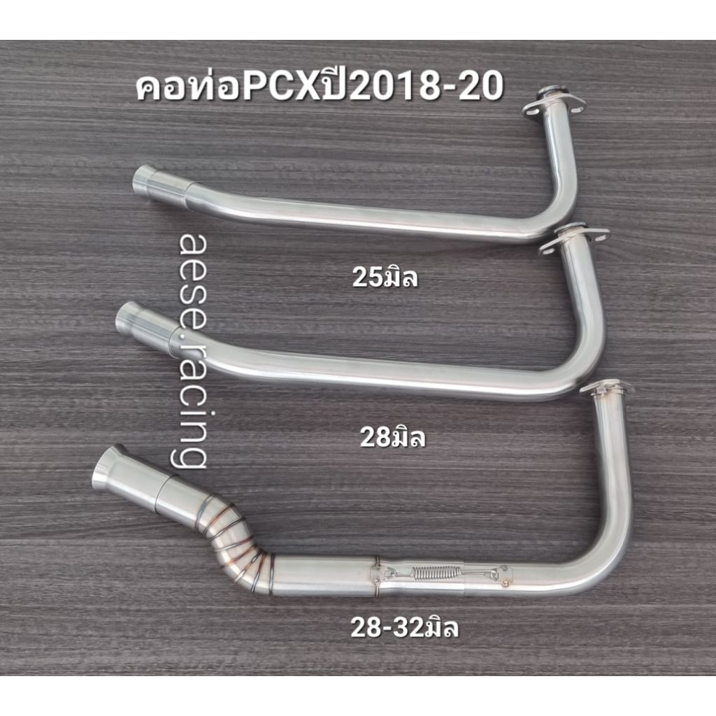 คอท่อ Pcx ปี2018-20 ใส่ปลายเดิมแท้ งานสแตนเลส