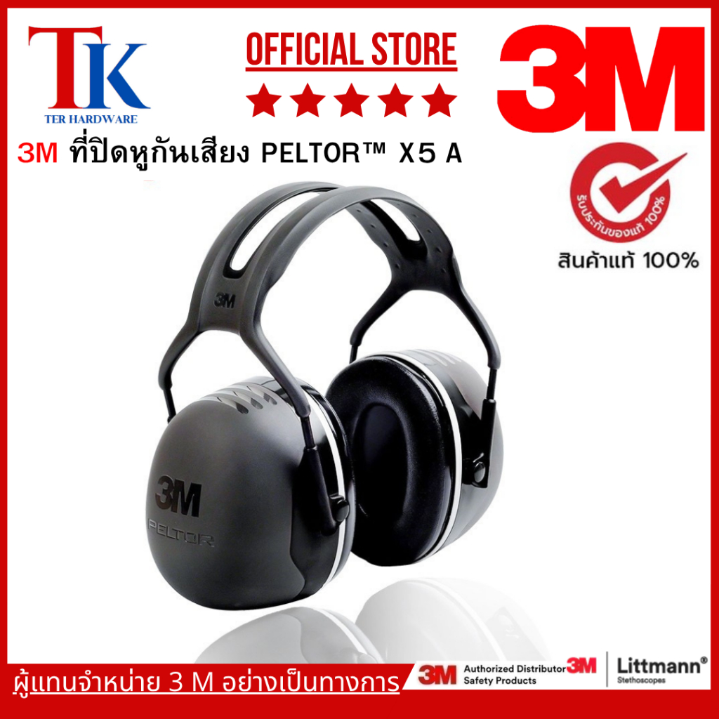 3M X5A soundproof earmuffs PELTOR X5A soundproof earmuffs ที่ปิดหูกันเสียง