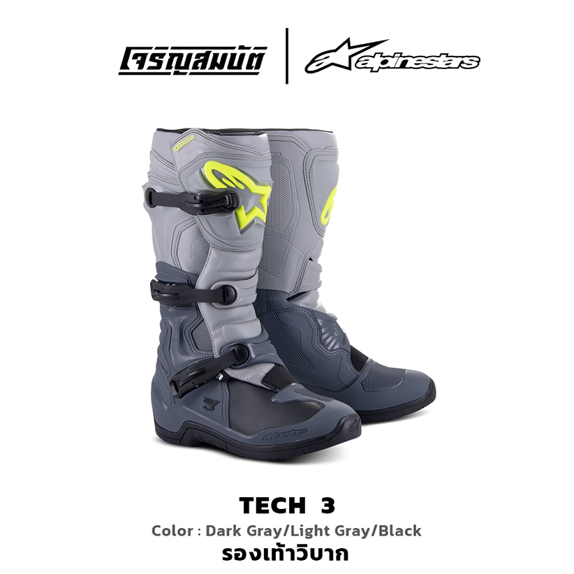 Alpinestars รองเท้าวิบาก (บูท) รุ่น TECH 3 สี Dark Gray/Light Gray/Black ปีผลิต 2026