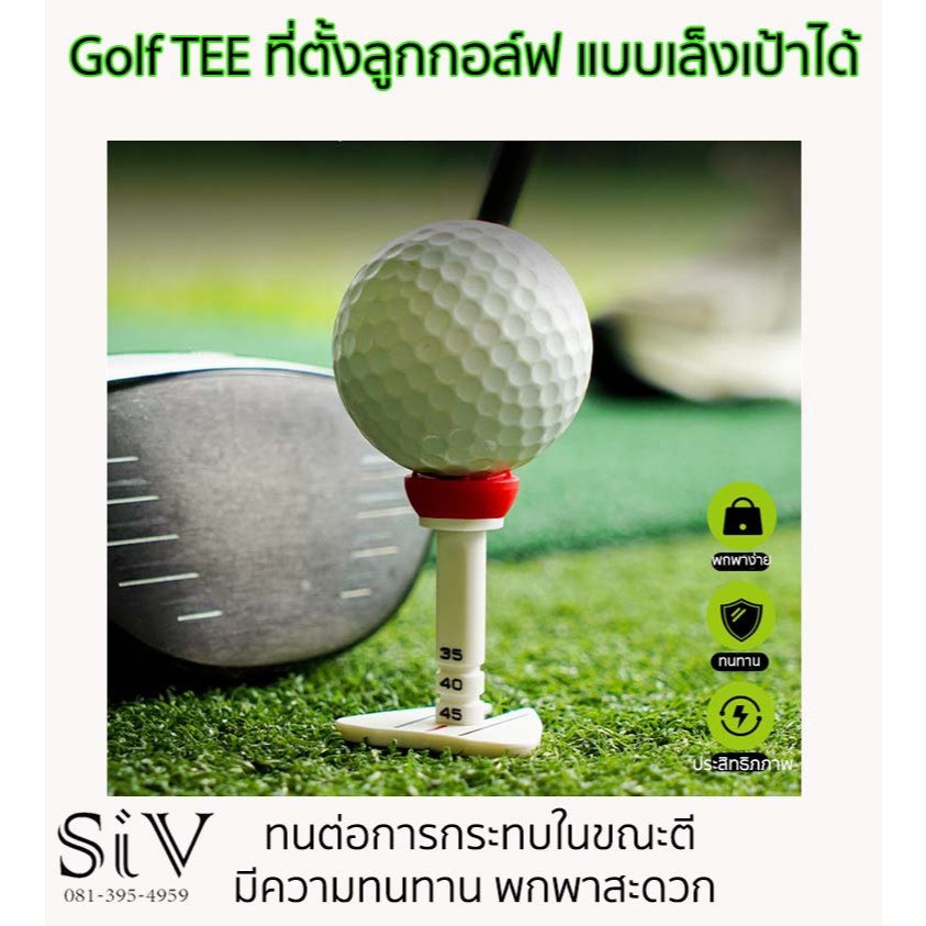 Golf TEE แบบเล็งเป้า กำหนดทิศทางลูกกอล์ฟได้ สามารถตีได้แม่นยำยิ่งขึ้น ที่ตั้งลูกกอล์ฟ ตัวตั้งลูกกอล์ฟ