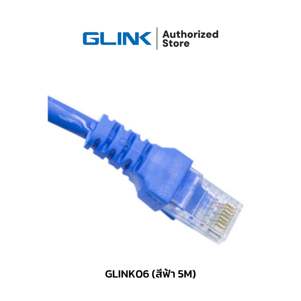 GLINK สาย LAN สำเร็จ CAT6 (5 M) รุ่น GLINK06