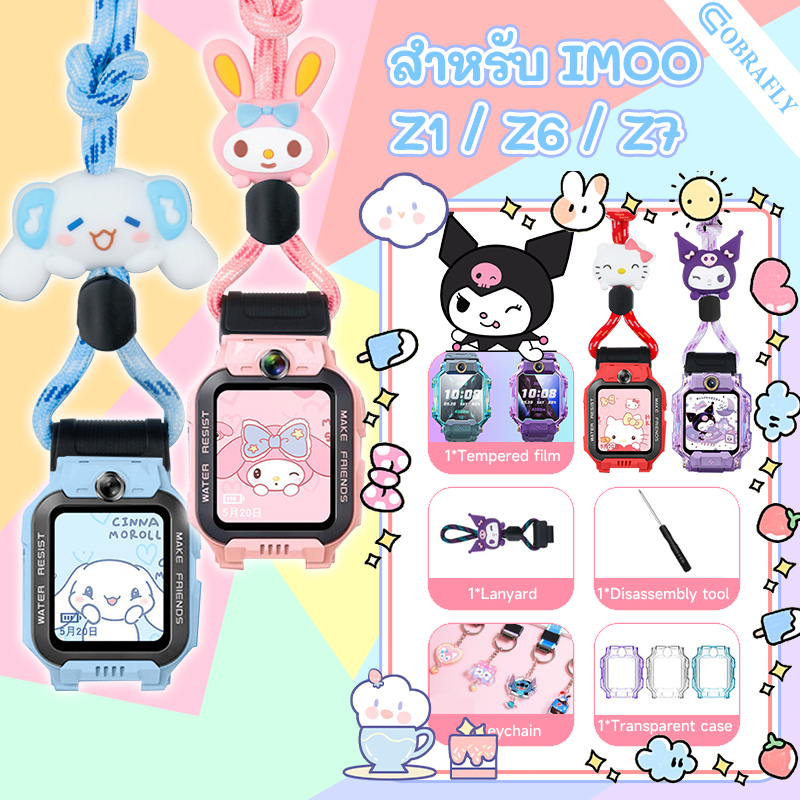 สายคล้องคอสำหรับ imoo นาฬิกา Z6 Z7 Z1 Anti-loss พวงกุญแจนาฬิกา + ฟิล์มสำหรับนาฬิกาเด็กโทรศัพท์ Z1