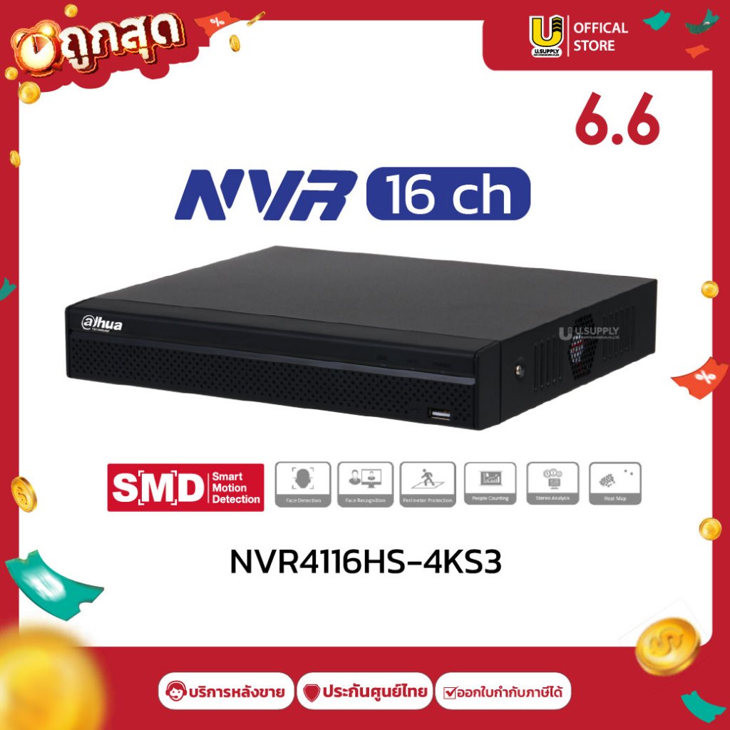 6.15 DAHUA NVR รุ่น DH-NVR4116HS-4KS3 เครื่องบันทึกกล้องวงจรปิด (16ช่อง) 1HDD รองรับ 4K