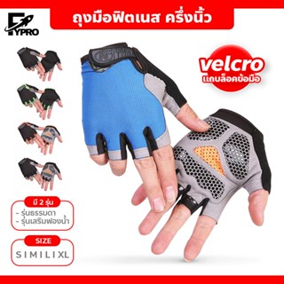 FYP ถุงมือฟิตเนส กันลื่น กันกระแทก สำหรับออกกำลังกาย