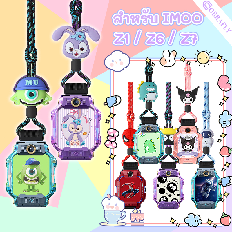 สายคล้องคอสำหรับนาฬิกาโทรศัพท์ imoo Z7 Z6 Z1 Anti-loss สายรัดออกแบบการ์ตูน Universal imoo นาฬิกาเด็ก