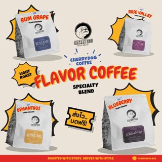 Cherrydog | เมล็ดกาแฟ คั่วอ่อน Blueberry, Rose Valley, Rum G…