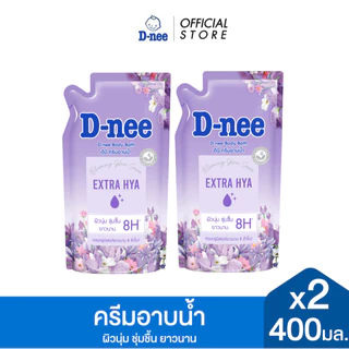 [แพ็ค 2] D-nee ดีนี่ เอ็กซ์ตร้า ไฮยา บอดี้ บาธ 400 มล. ผิวนุ่ม ชุ่มชื้น ยาวนาน 8 ชั่วโมง