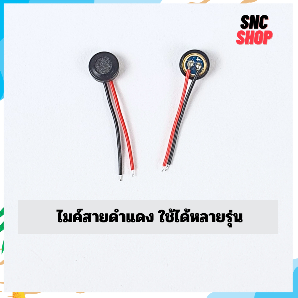 ไมค์มือถือปุ่มกด ไมค์สายดำแดง ใช้ได้หลายรุ่น