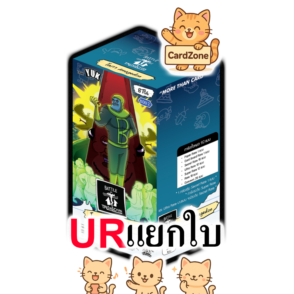 Battle of Talingchan - BT06 ระดับ Ultra Rare แยกใบ