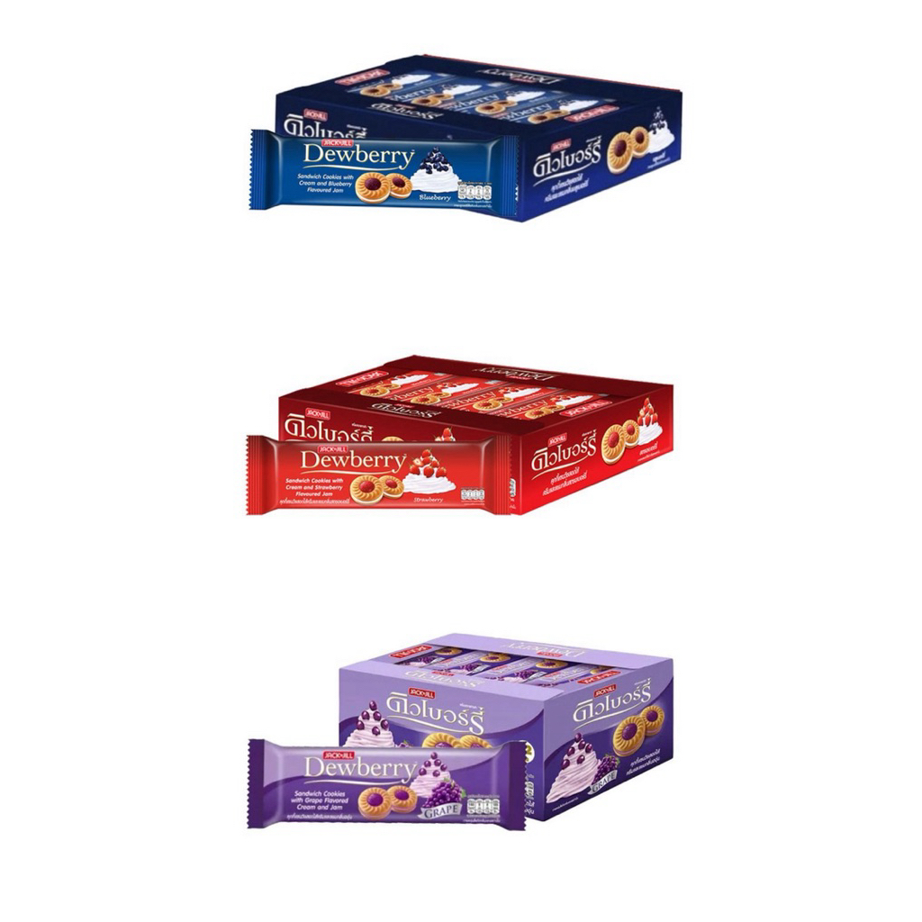 ดิวเบอร์รี่ Dewberry คุกกี้สอดไส้แยม 27 กรัม (แพ็ก 12 ชิ้น)