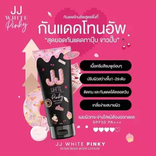 เจเจไวท์ กันแดดเนื้อครีม กลิ่นหอม ทาง่าย ป้องกันแดด กันน้ำกันเหงื่อ [ของแท้]