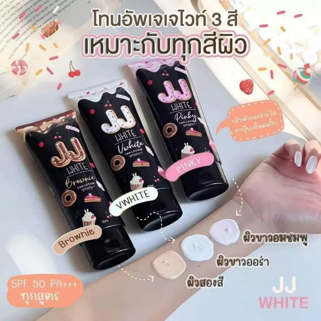 เจเจไวท์ กันแดดเนื้อครีม กลิ่นหอม ทาง่าย ป้องกันแดด กันน้ำกันเหงื่อ [ของแท้]
