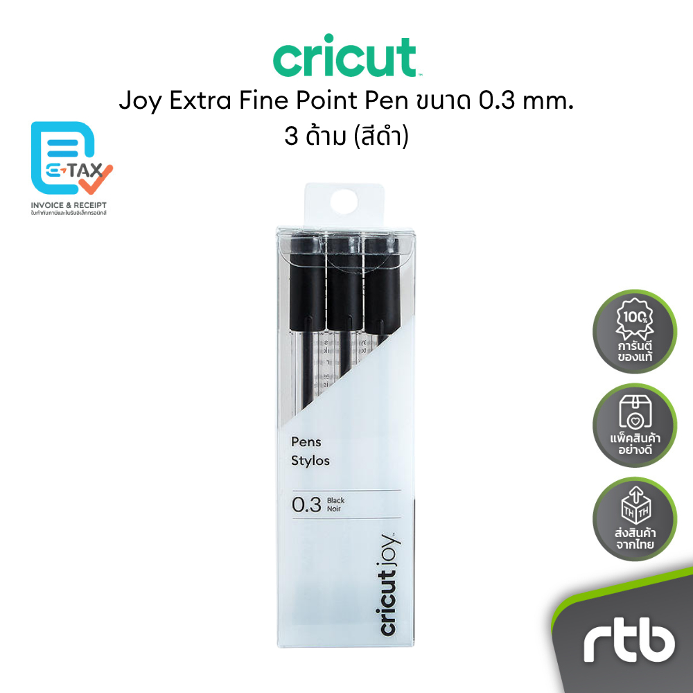 Cricut Joy Extra Fine Point Pen ขนาด 0.3 mm. 3 ด้าม (สีดำ)  ปากกาสำหรับเขียน ใช้กับเครื่อง Cricut Jo
