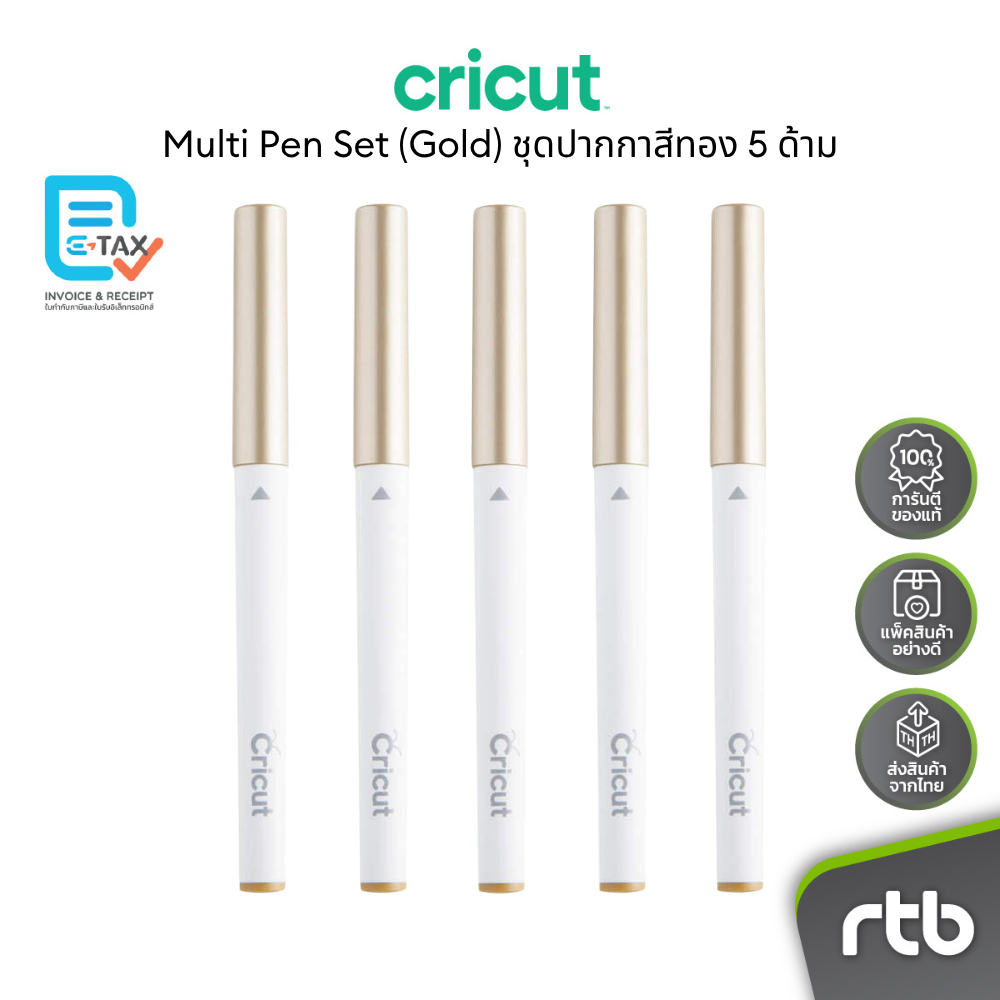 Cricut Multi Pen Set (Gold) ชุดปากกาสีทอง 5 ด้าม ใช้กับเครื่องตัดรุ่น Cricut Maker3 และ Cricut Explo