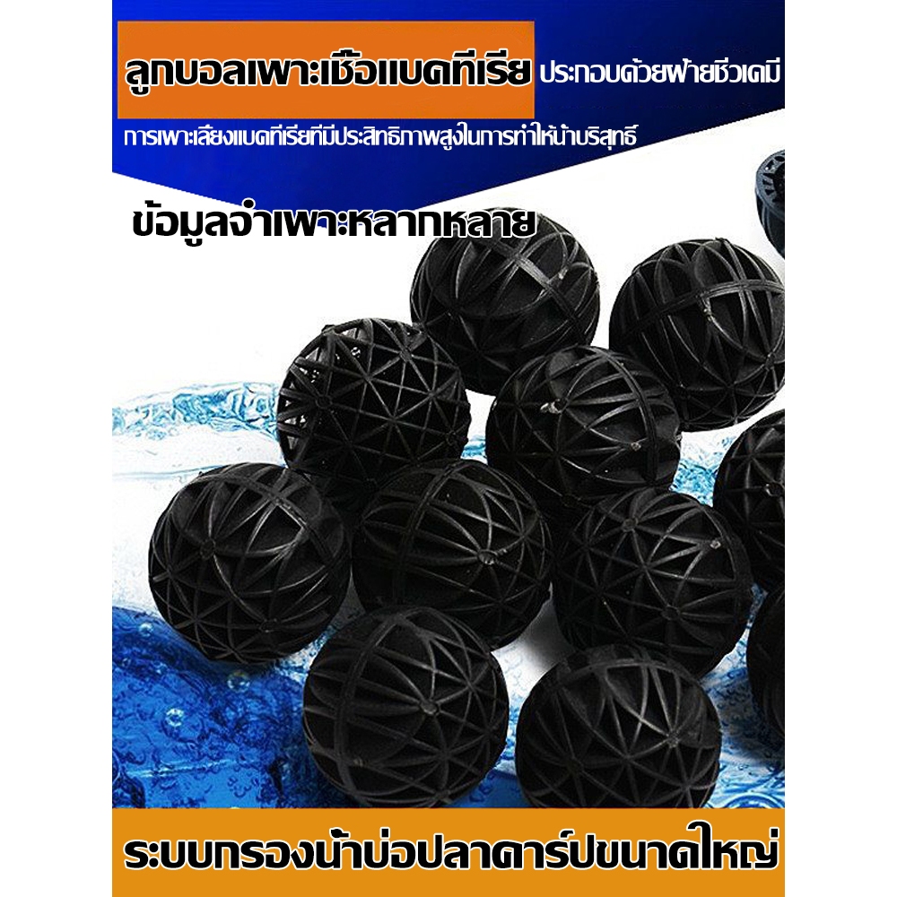 ไบโอบอลตู้ปลาแบบมีฟองน้ำ 16/26/36 มม. วัสดุกรองตู้ปลาเพื่อเพาะแบคทีเรียไนตริฟายอิ้ง กรองตู้ปลา กรองบอลชีวเคมี