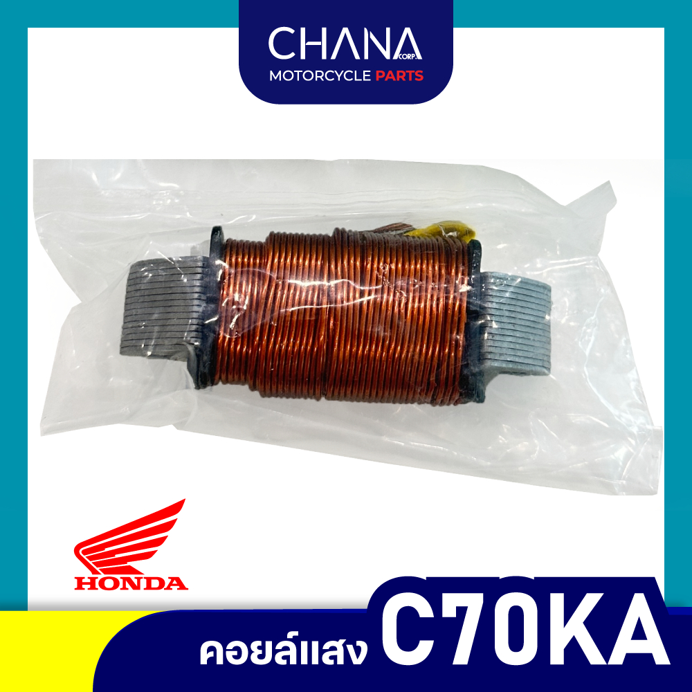 คอยล์เเสง C70KA อะไหล่มอเตอร์ไซค์ อะไหล่แต่ง