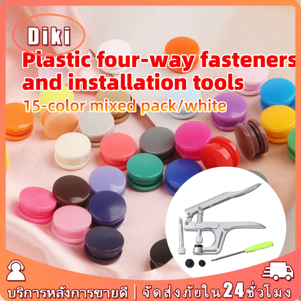 กระดุมแป๊กพลาสติก T5 ขนาด12MM อุปกรณ์ตอกDIY คีมสำหรับตอก สีดำ