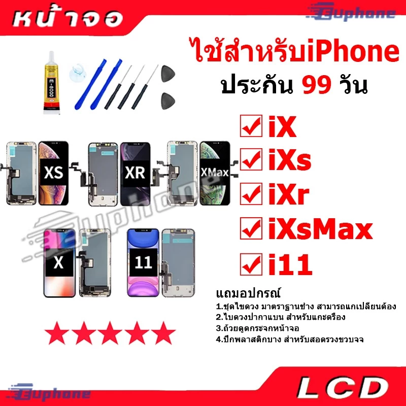 หน้าจอ LCD Display จอ + ทัช ไช้สำหรับ iphoneX Xs XR XsMax 11 งานแท้ อะไหล่มือถือ อินฟินิกซ จอพร้อมทัชสกรีน