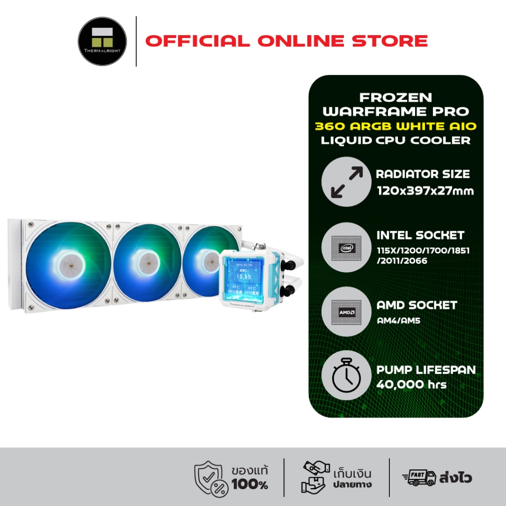 Thermalright FROZEN WARFRAME PRO 360 ARGB WHITE AIO Liquid CPU Cooler (AM5/LGA1851 Ready) ประกัน 5 ป
