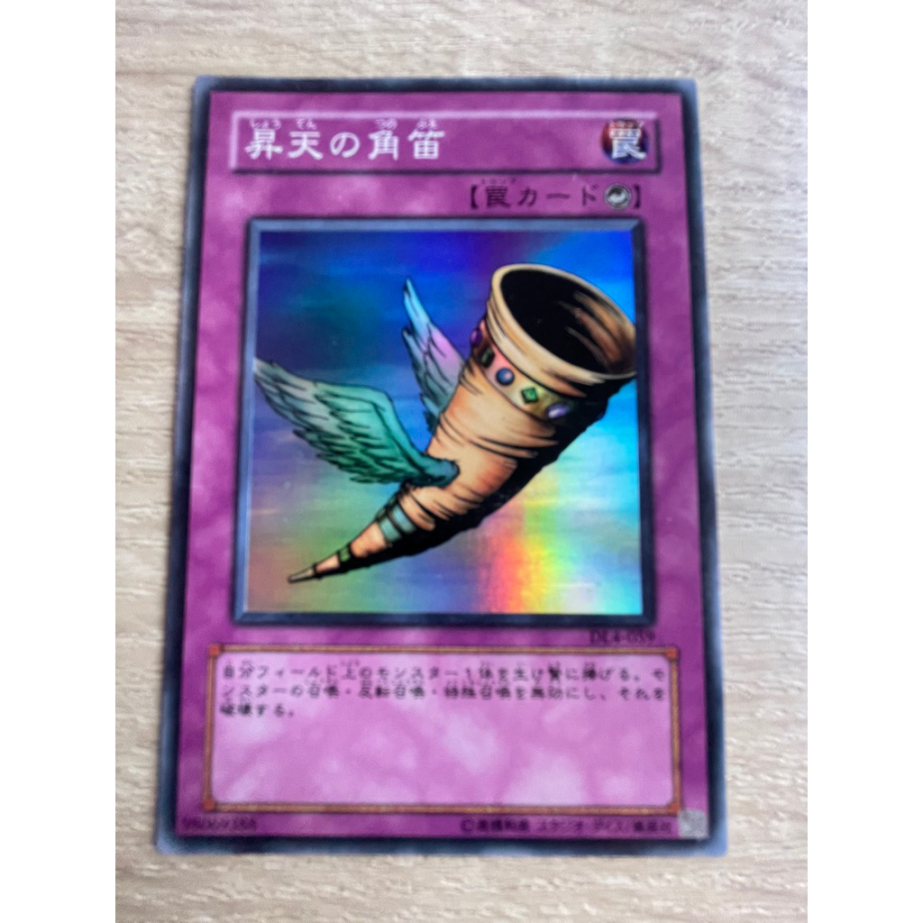 Horn of Heaven แตรเขาสู่สวรรค์ ระดับ Super Rare (SR) รหัส DL4-059 สภาพใหม่ Yami Yugi Card ยูกิ อาเทม