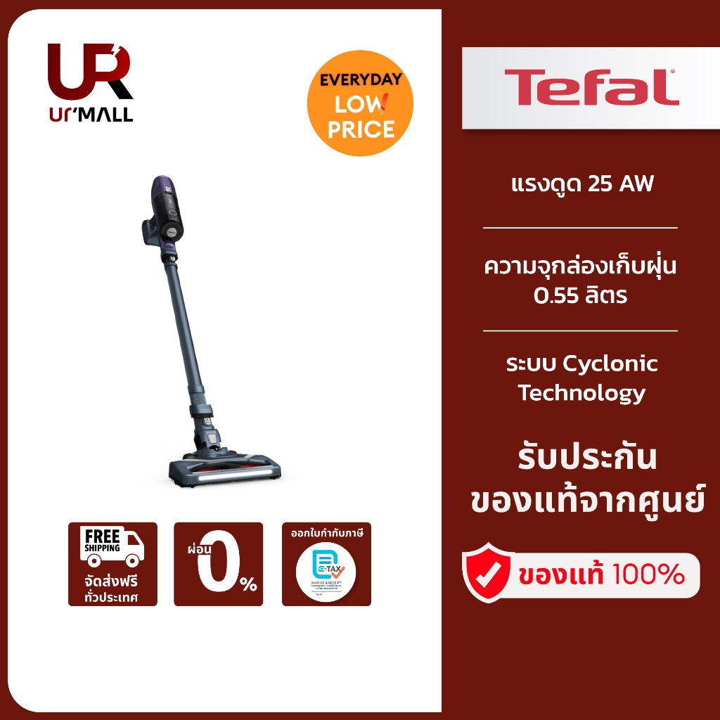 TEFAL เครื่องดูดฝุ่นไร้สาย X-Pert 6.60 รุ่น TY6838WO แรงดูด 25 AW ใช้ ปุ่มควบคุมใช้งานได้ถนัดมือ