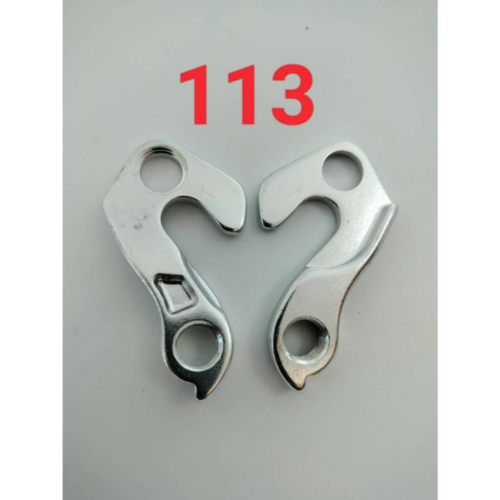 (เกรด AAA ส่งจากไทย) ดรอปเอ้าท์ จักรยาน rear hanger(dropout) ขาเกี่ยวตีนผีจักรยาน เบอร์ 113A