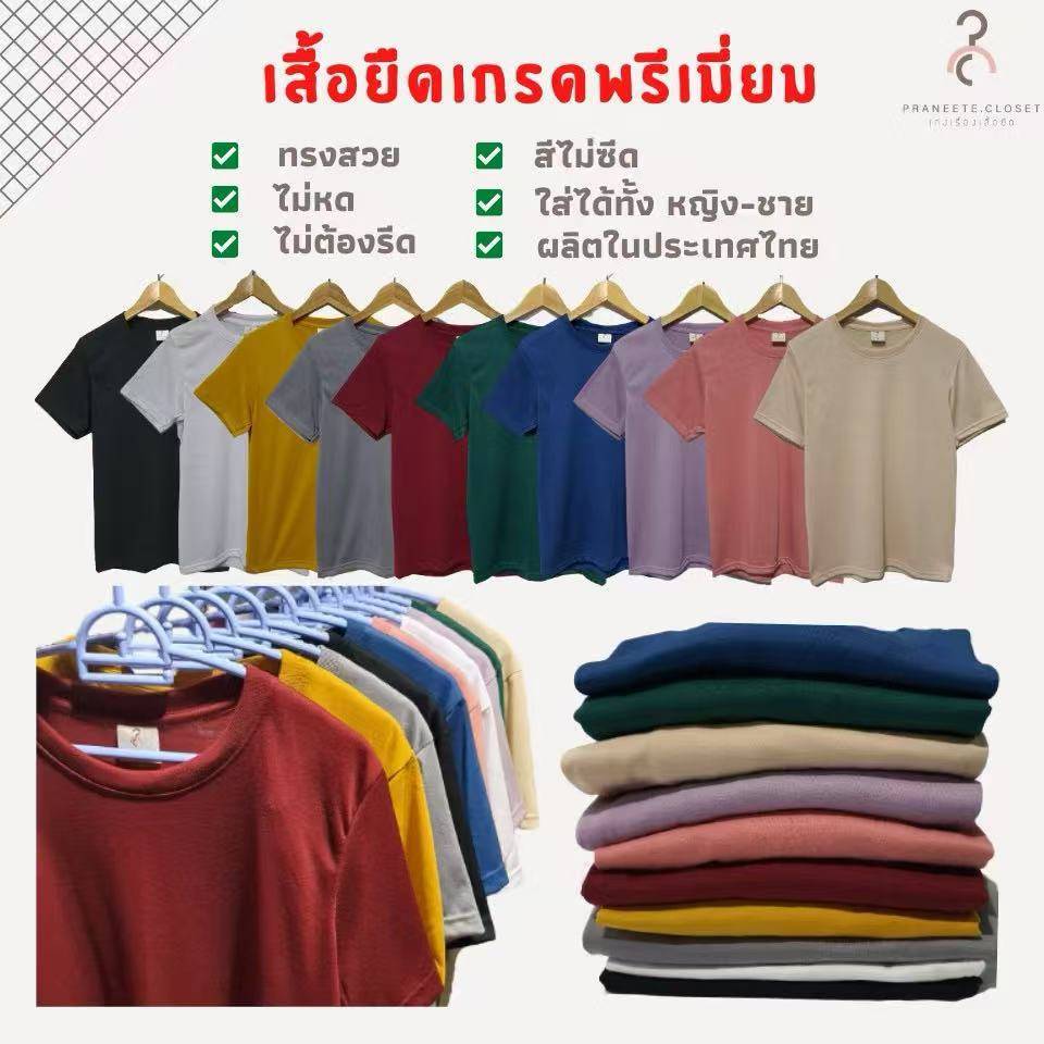 เสื้อยืดแฟชั่นผู้ชาย เสื้อคอกลม สวมใส่สบาย ใส่เที่ยวทำงาน ระบายอากาศได้ดี YF-160