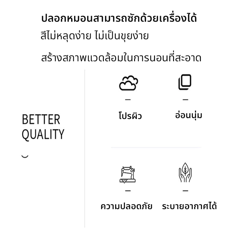 ปลอกหมอนสีขาวสำหรับโรงแรม ขนาด 48x74 ซม thumbnail 10