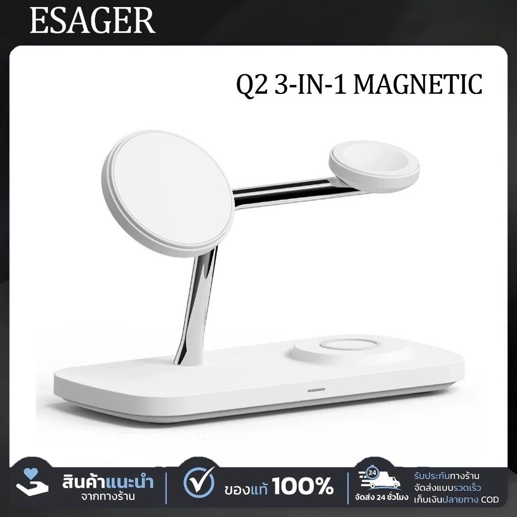 ESAGER Qi2 แท่นชาร์จไร้สายแบบแม่เหล็ก 3-in-1 สําหรับสมาร์ทโฟนและอุปกรณ์เสริมอื่นๆ
