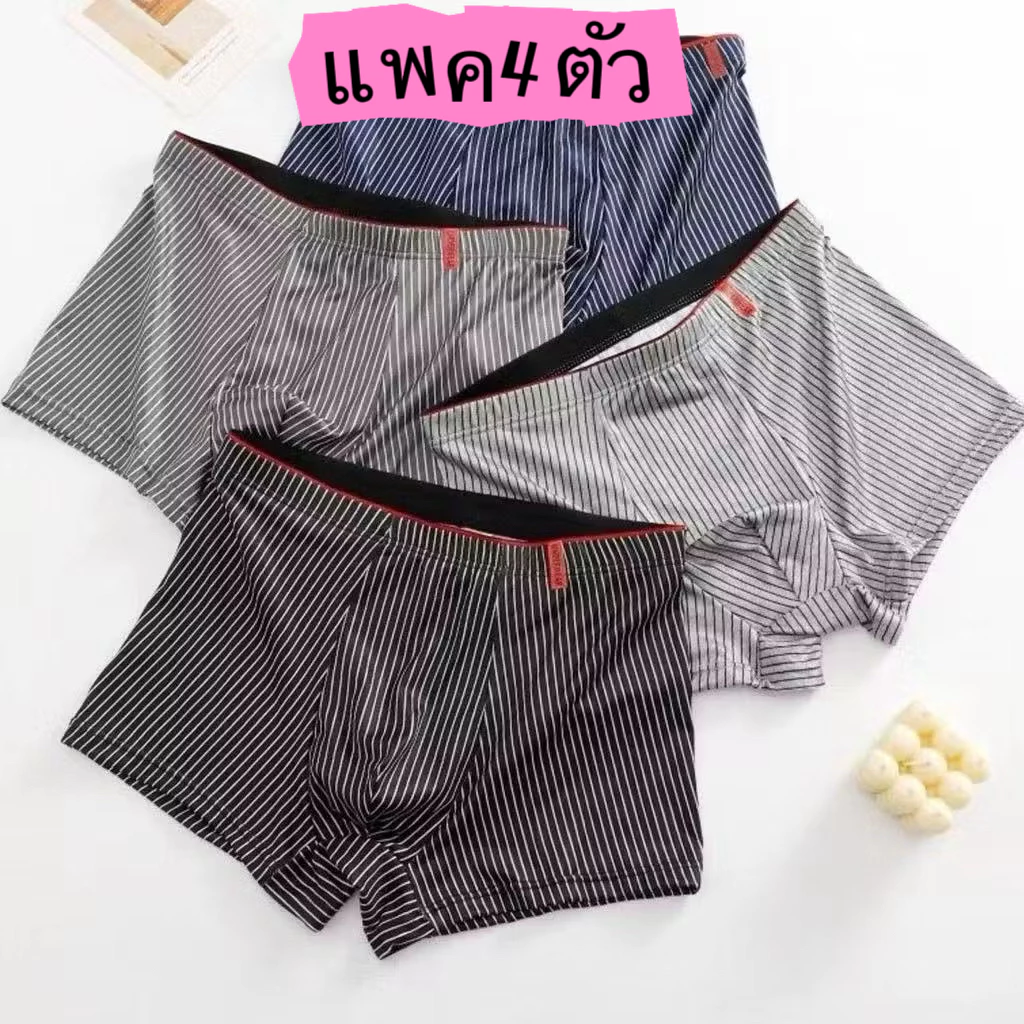 MW159【แพ็ก 4 ตัว】กางเกงในบ็อกเซอร์ผู้ชาย Boxer เนื้อผ้านิ่ม สวมใส่สบาย มีไซส์ใหญ่ L-4XL