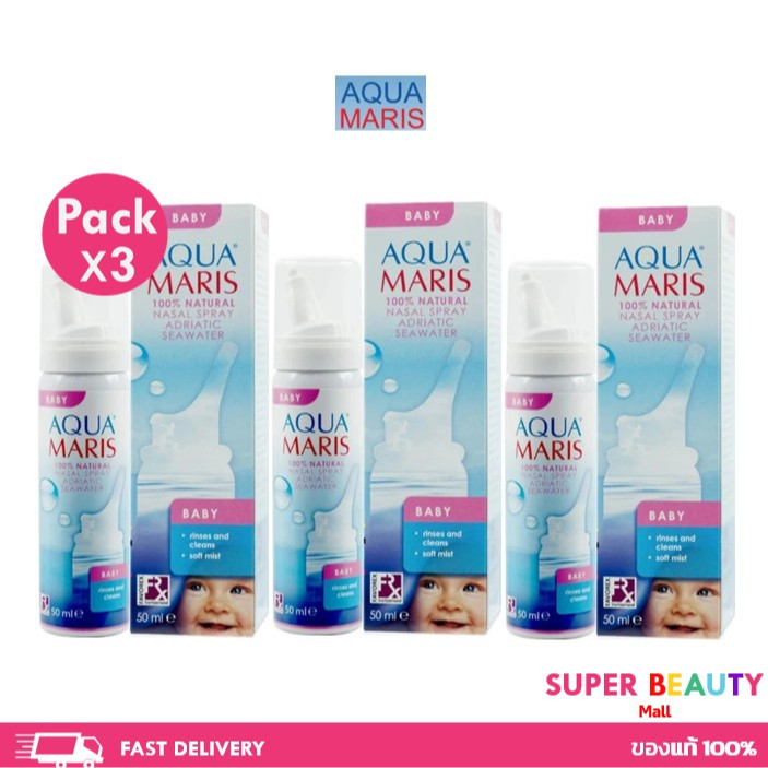 โปรโมชั่น 3 ขวด Aqua Maris Baby อควา มาริส เบบี้ สเปรย์ สำหรับพ่นหรือล้างจมูกสำหรับเด็กอ่อน จำนวน 3 ขวด