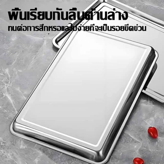 ถาดสแตนเลส ถาดใส่อาหารสแตนเลส เนื้อหนา0.8mm SUS304(แบบก้นลึก4.8CM /2CM)ถาดเหลี่ยมก้นลึก ไม่เป็นสนิม ทนทานต่อการใช้งาน