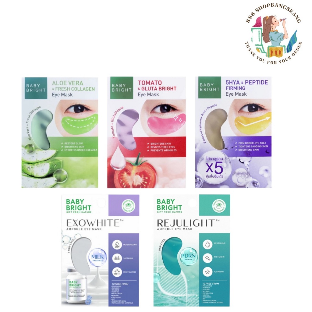 มาส์กตา Baby Bright Eye Mask มาสก์ใต้ตา บำรุงใต้ตา บำรุงขอบตา