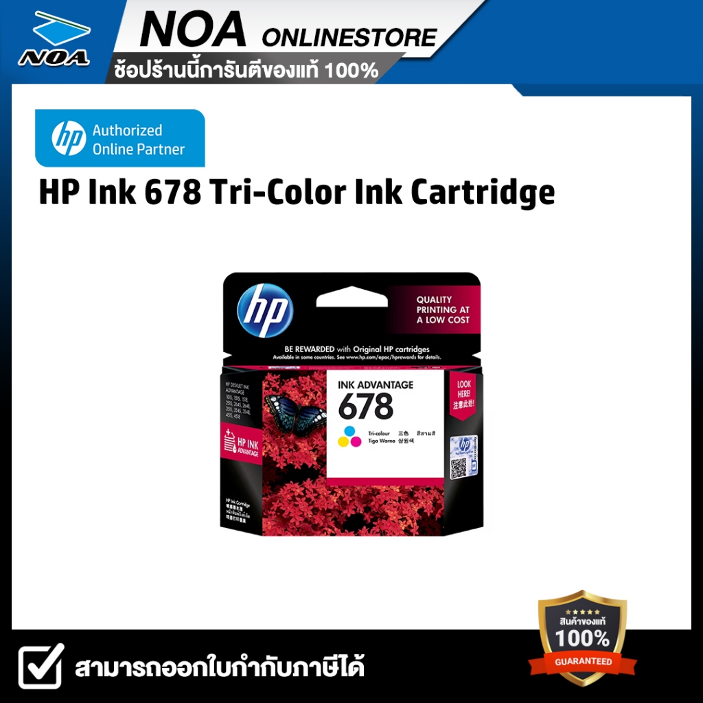 Clearance Sale INK (หมึกสำหรับเครื่องพิมพ์) HP 678 TRI-COLOR INK CARTRIDGE