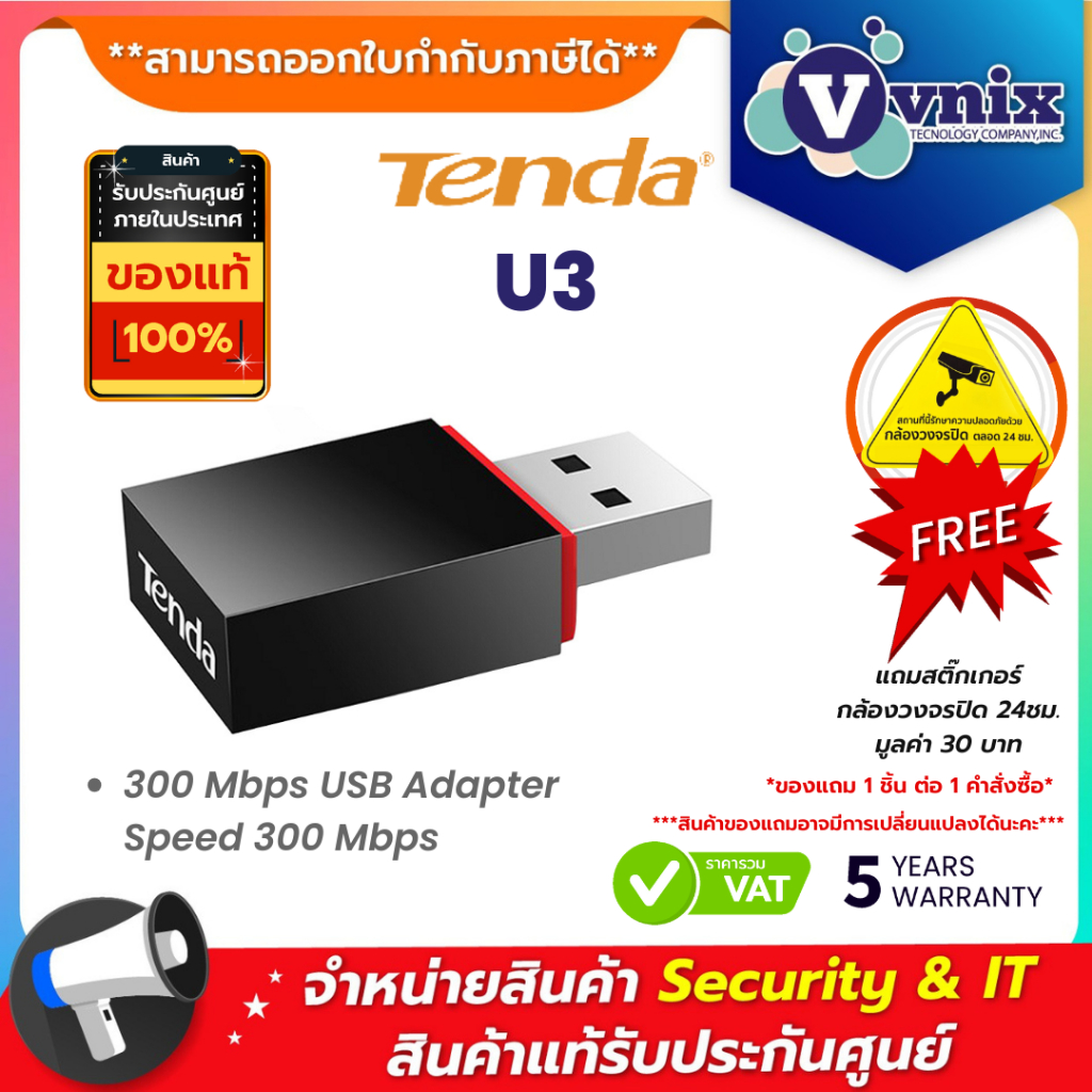 U3 TENDA 300 Mbps USB Adapter Speed 300 Mbps  By Vnix Group