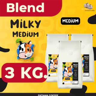 ราคาส่ง 1-3 Kg. เมล็ดกาแฟ "Milky Medium" กาแฟ mass ที่มีระดับ NEW LOT