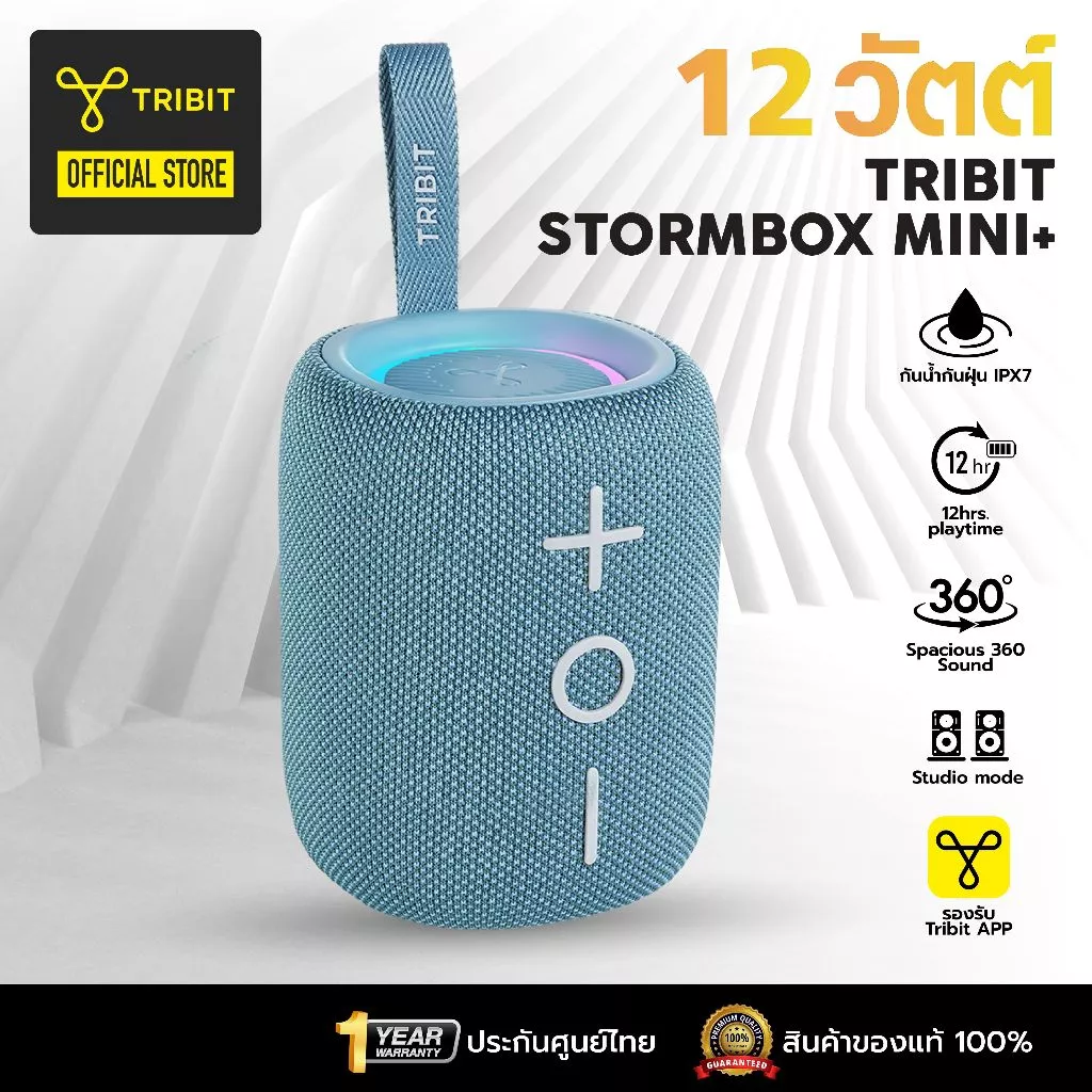 [ประกันศูนย์ไทย] Tribit StormBox Mini+ ลำโพงบลูทูธ  mini plus ลำโพง Bluetooth 5.4 กันน้ำIPX7 12 วัตต์ thumbnail 4