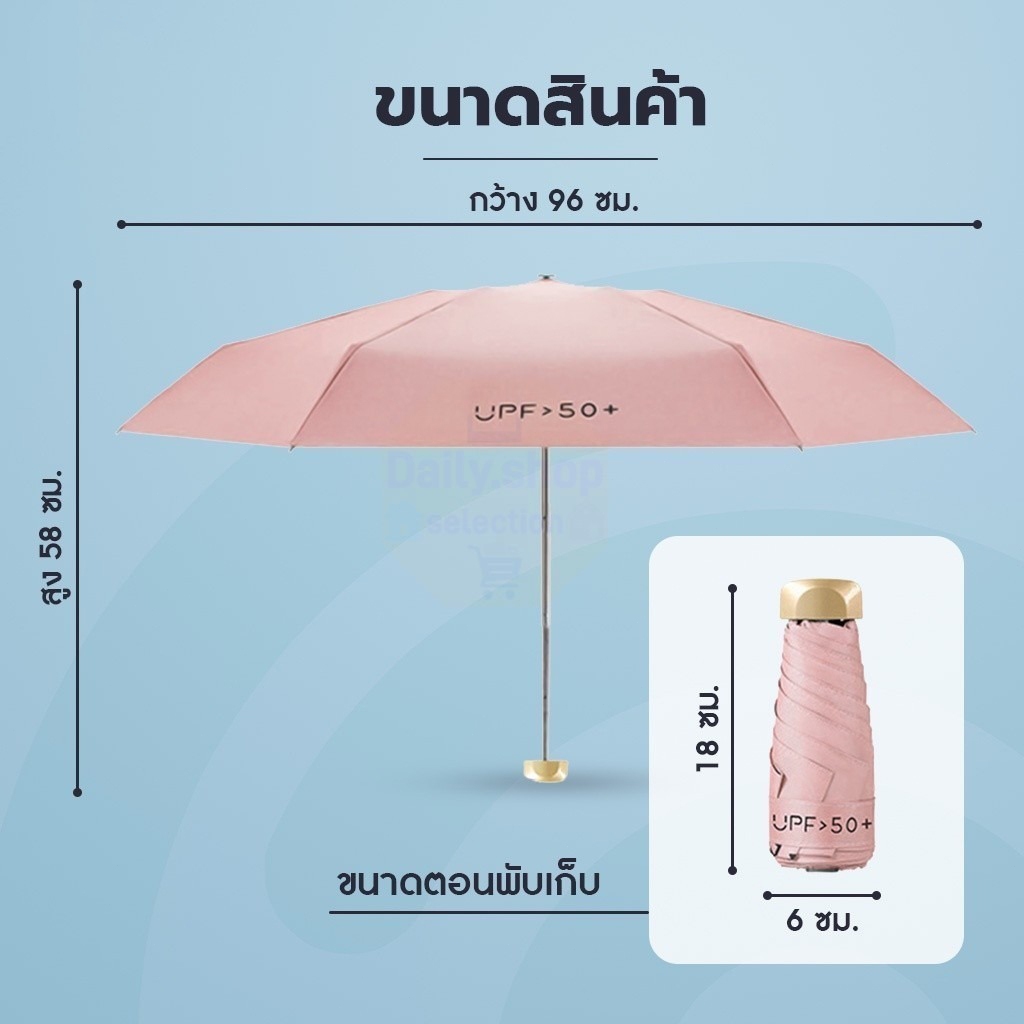 ☀ร่มพับ☀ ร่ม แบบพกพา ร่มกันแดดและฝน umbrella กัน UV ขนาดเล็ก  มินิ แบน บาง เบา แข็งแรง เหมาะพกพา รูปที่ 8