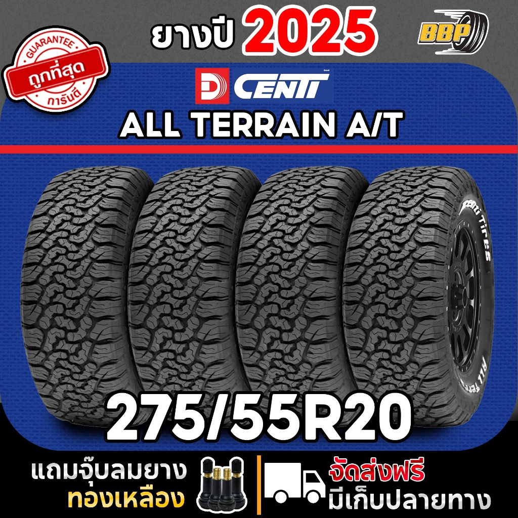 🔥ส่งฟรี🔥 DCENTI 275/55R20 รุ่น All Terrain A/T ยางออฟโรด ปี 25 (2,4เส้น) เเถมฟรีจุ๊บลมยาง 💯✅