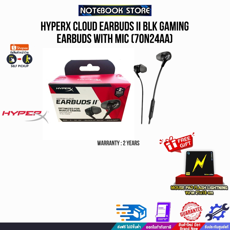 HYPERX CLOUD EARBUDS II BLK GAMING EARBUDS WITH MIC 70N24AA/ประกัน 2 Years