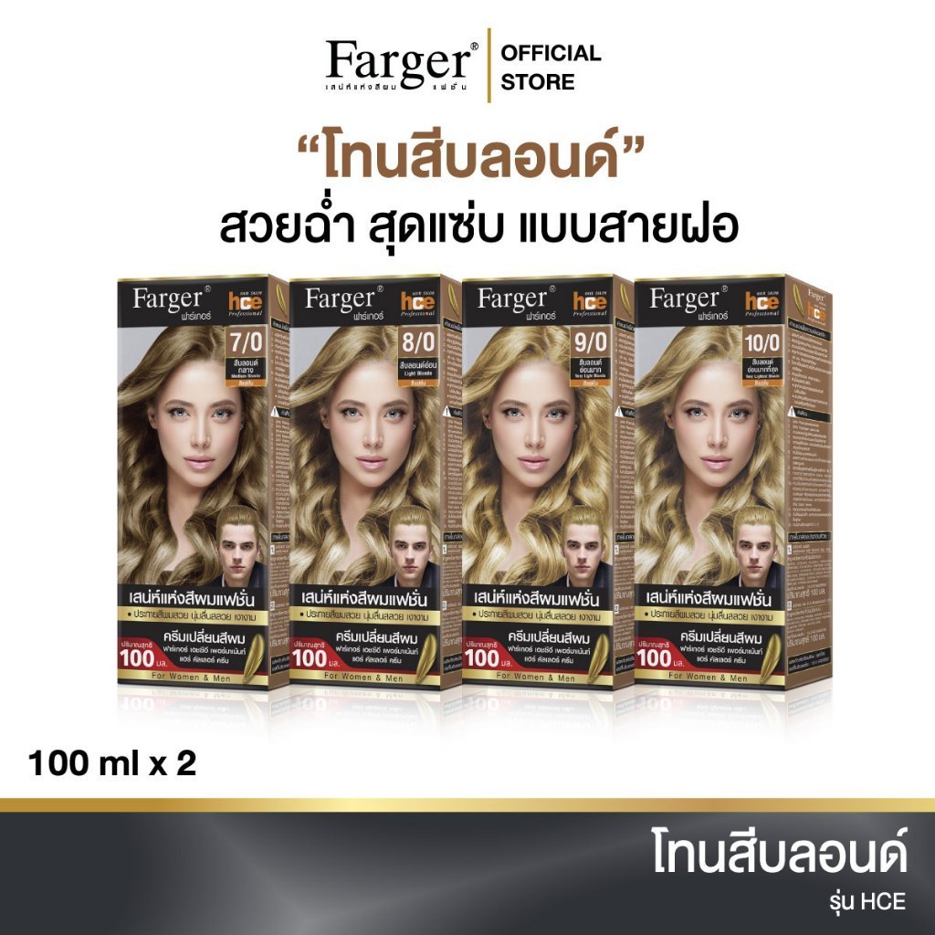 (ตัดฝากล่อง) ฟาเกอร์สีผมแฟชั่นปิดหงอก สีสว่าง1/0-8/7