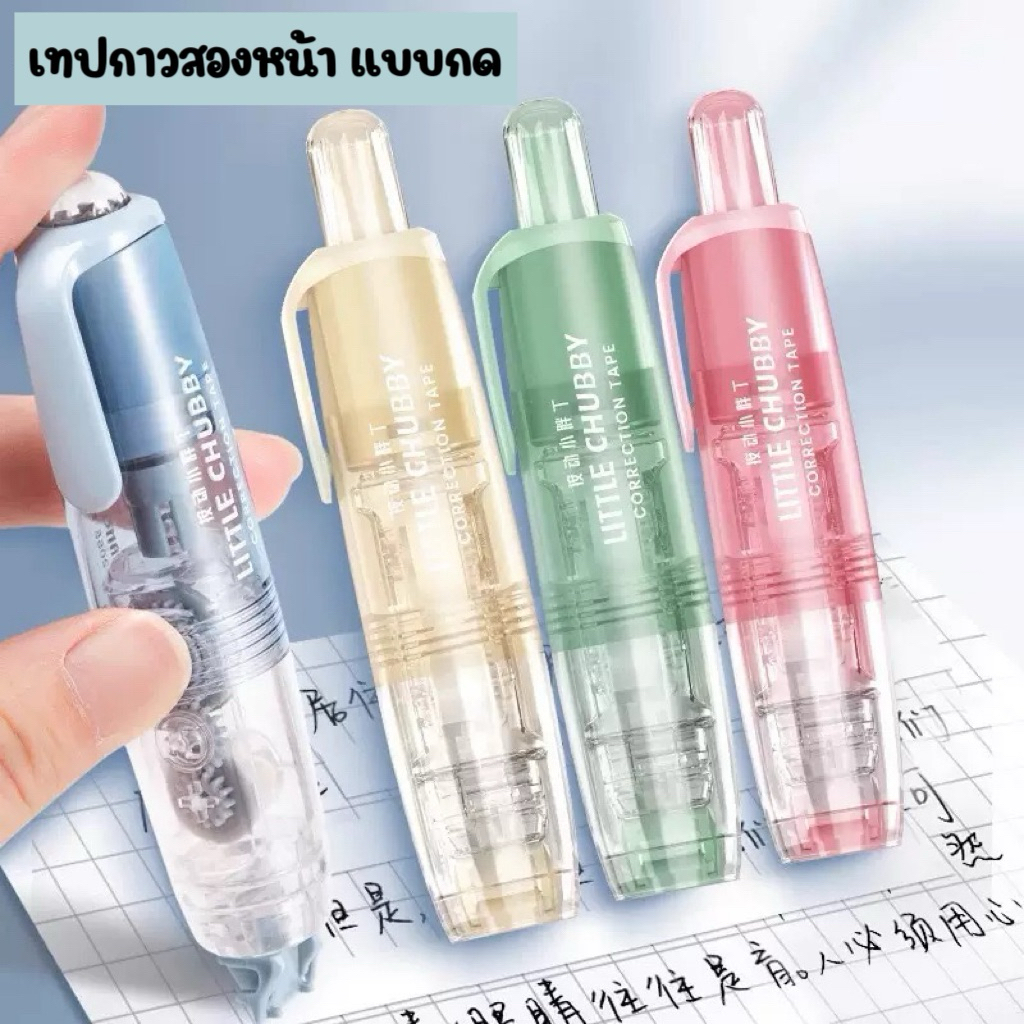 กาว เทปกาวสองหน้า กาวแบบกด ลายจุด สีสวย พาสเทล เปลี่ยนรีฟิลได้ ใช้กับงานตัดปะ