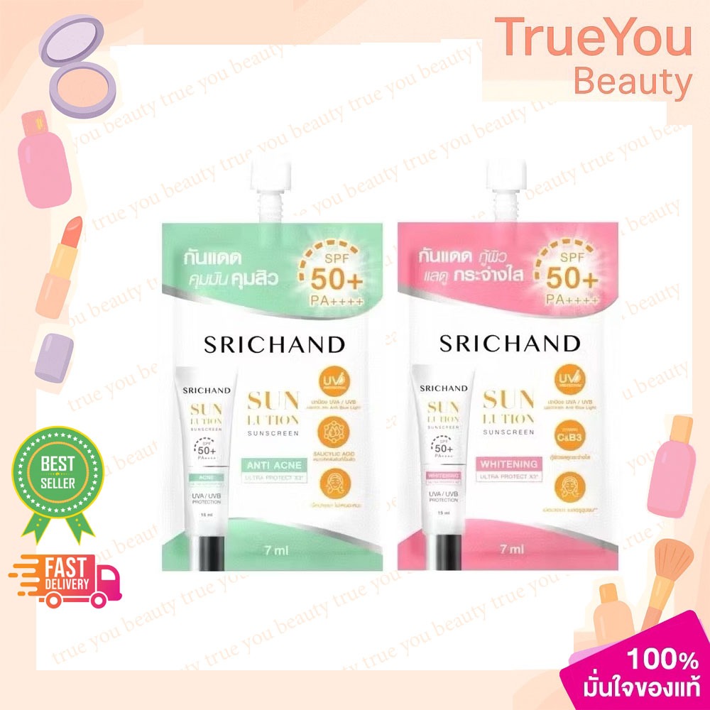 (1ซอง) ครีมกันแดด ศรีจันทร์ กันแดด SPF50+ แบบซองขนาด7กรัม Srichand Sunlution Skin Sunscreen